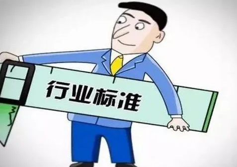 快猫视频APP污行业应用的执行标准汇总