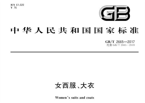 女西装、大衣3