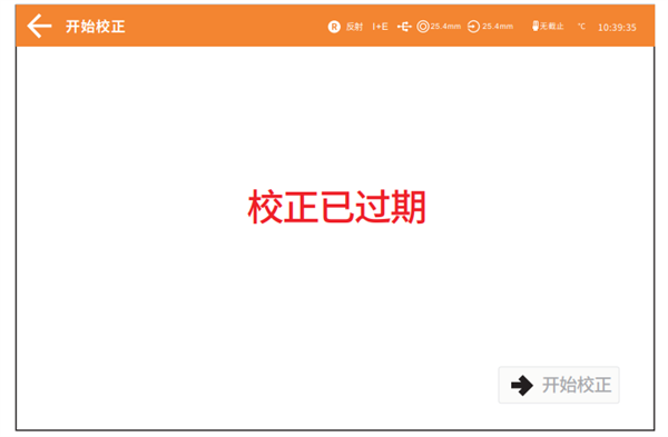 台式快猫视频APP污在不同测量模式下的黑白校正方法2