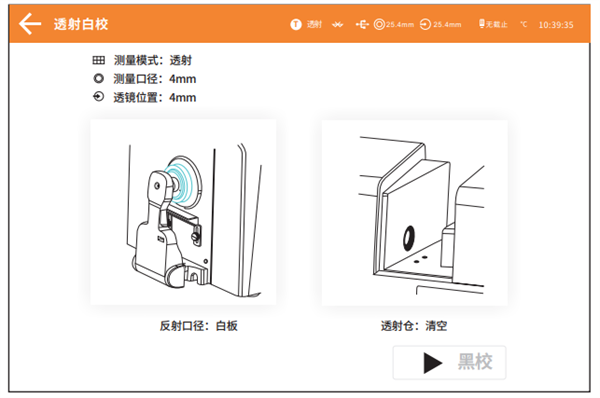 台式快猫视频APP污黑白校正7