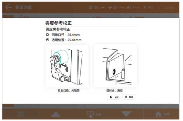 台式快猫视频APP污黑白校正8