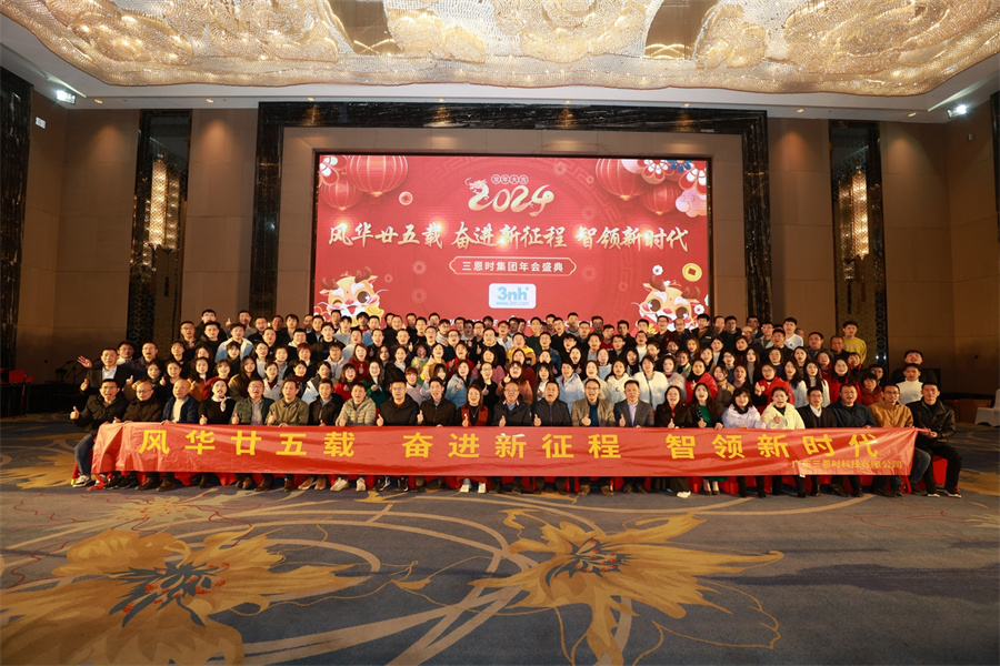 成人快猫网址时二十五周年年会