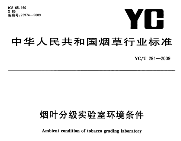 烟叶分级灯箱的色温和显色指数是多少？2