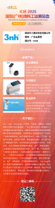 共赴 ICIE2025，成人快猫网址时引领涂料色彩新潮流