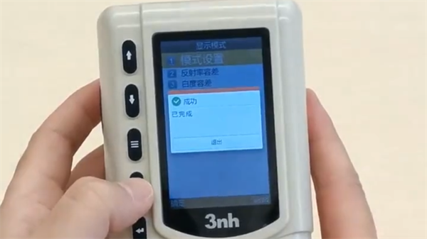 如何使用白度仪？白度仪的使用方法图解