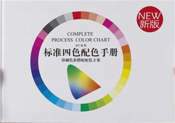 什么是CMYK标准色卡？CMYK标准色卡的优势有哪些？