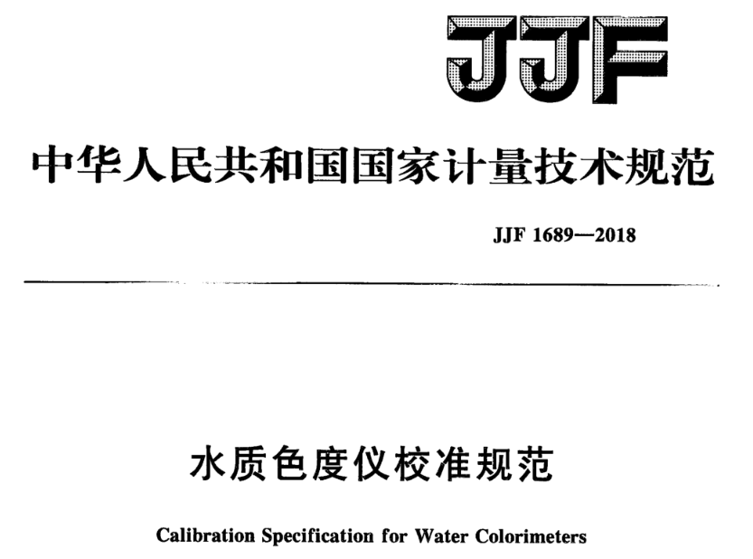水质色度仪是什么？如何判断水质色度仪是否合格？