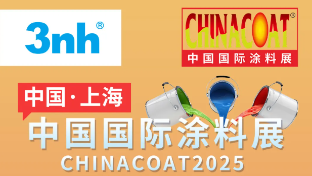 邀请函 | 成人快猫网址时与您相约「2025中国国际涂料展 CHINACOAT 」